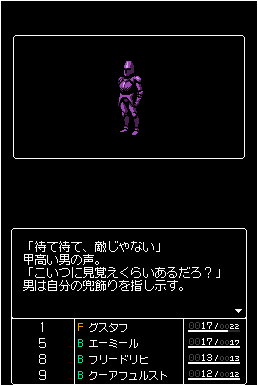 Nintendo_DS幻霧ノ塔ト剣ノ掟