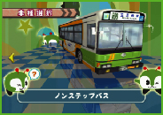 SuperLite 2000 バス運行シミュレーション 東京バス案内（ガイド）2 ...