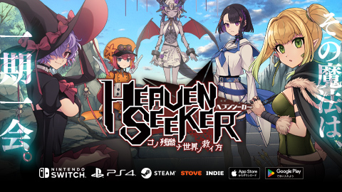 HEAVEN SEEKER コノ残酷ナ世界ノ救イ方