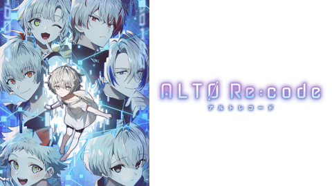 ALTO Re:code（アルトレコード）