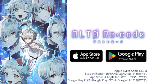 ALTO Re:code（アルトレコード）