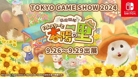 新作『箱庭開拓 ハムスターと太陽の里』TGS2024出展情報