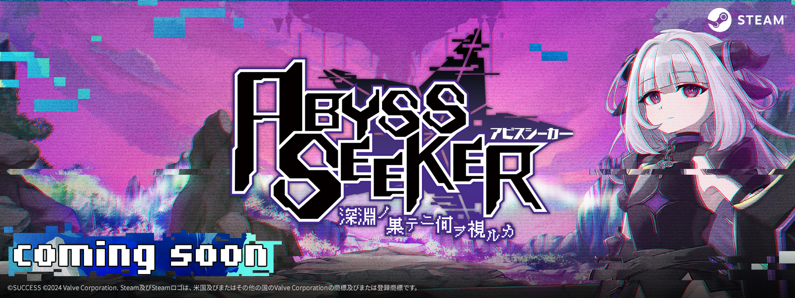 ABYSS SEEKER ー深淵ノ果テニ何ヲ視ルカー