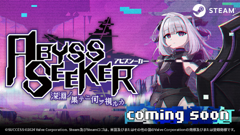 新作『ABYSS SEEKER ー深淵ノ果テニ何ヲ視ルカー』Steamストアページ公開