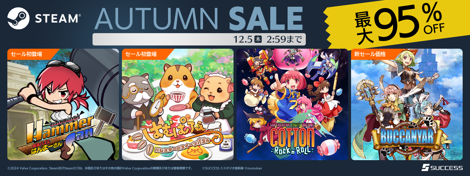 STEAM AUTUMN SALE 2024