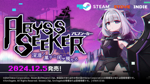 ABYSS SEEKER 深淵ノ果テニ何ヲ視ルカ