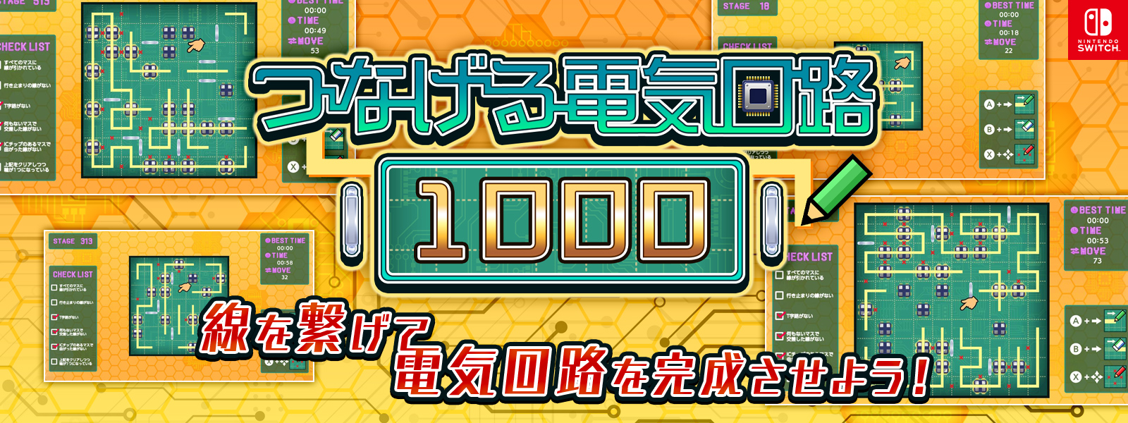 Nintendo Switch『つなげる電気回路1000』